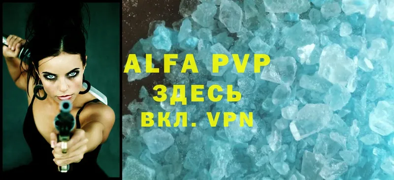 где найти   Нижний Ломов  A-PVP СК 