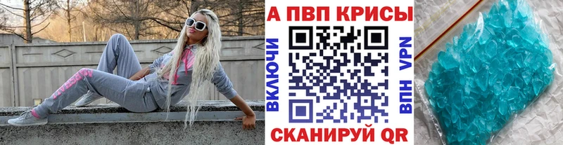 купить наркоту  Нижний Ломов  А ПВП СК 