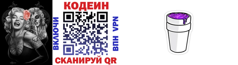 Кодеиновый сироп Lean напиток Lean (лин)  где можно купить наркотик  Нижний Ломов 
