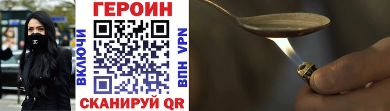 ГЕРОИН Heroin  blacksprut tor  Нижний Ломов 