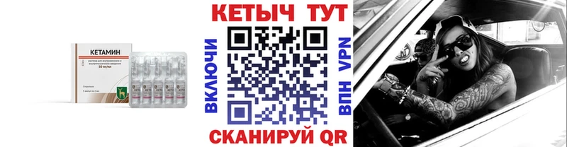КЕТАМИН ketamine Нижний Ломов