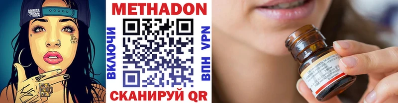 МЕТАДОН methadone  Нижний Ломов 