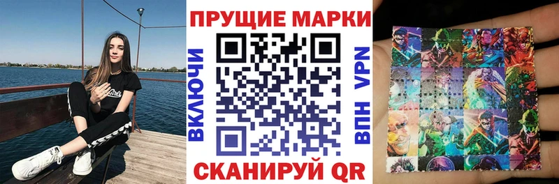 Наркотические марки 1500мкг Нижний Ломов